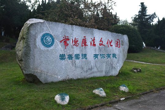 石景