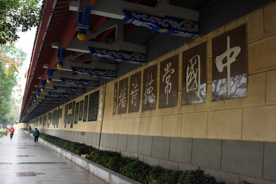 中國(guó)常德詩(shī)墻