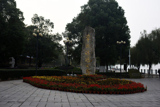 常德詩墻公園