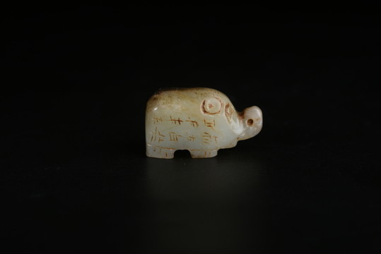 玉象 漢代玉象