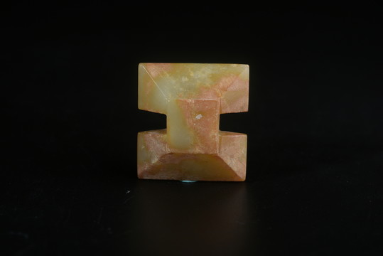 玉佩 漢代工字玉佩