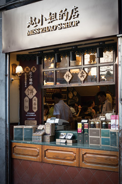 店面 鋪面