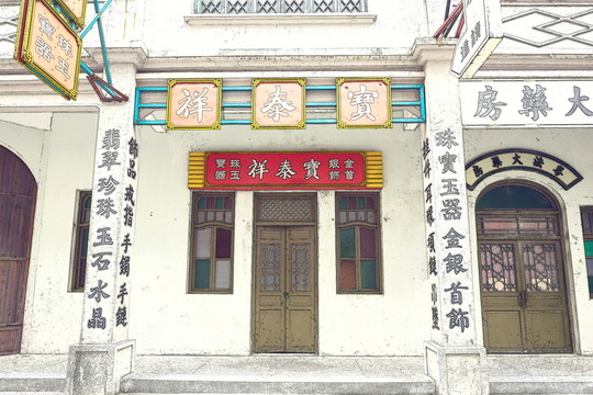 老上海 舊香港 舊廣州明信片