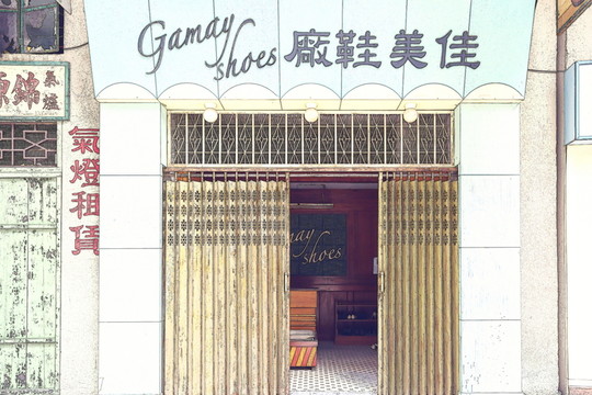 老上海 舊香港 舊廣州明信片
