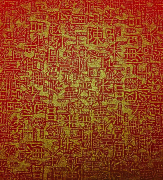 中國背景