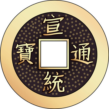 中國錢幣風(fēng)水