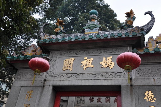 寺在澳門
