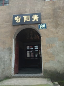 永州柳子廟周邊