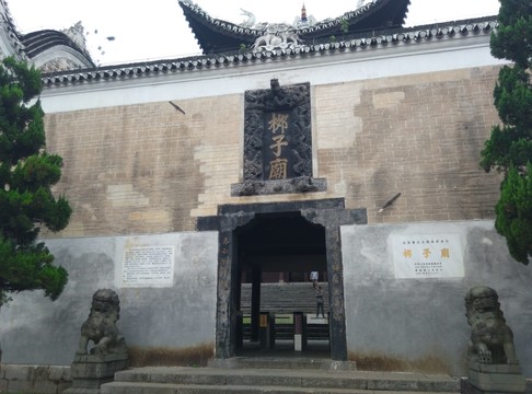 柳子廟