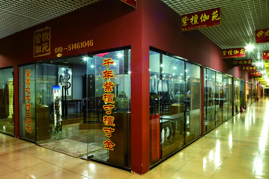 紫檀伽苑旗艦店