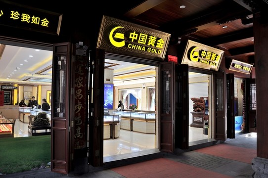 首飾店 黃金