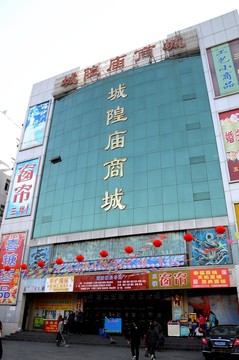 商業(yè)建筑