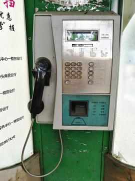 公用電話