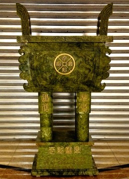 金鼎