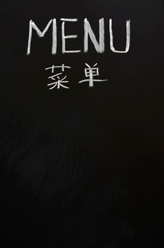 菜單