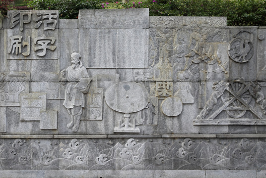 印刷術(shù)浮雕