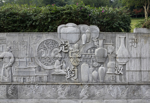 中國瓷器文化浮雕