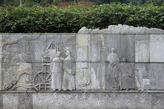 東學西漸浮雕
