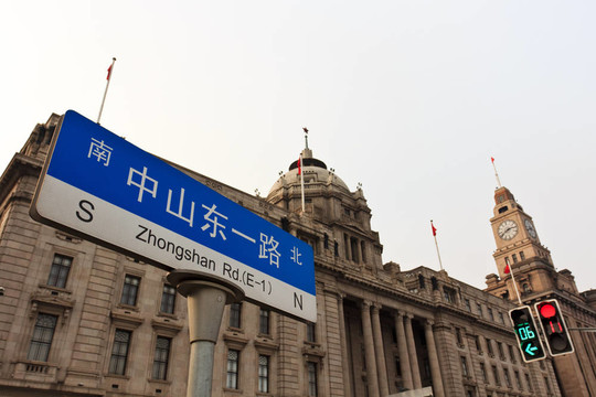 中山路；上海外灘
