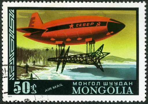 蒙古-大約1977：一在蒙古印刷郵票展示飛船的北部；俄羅斯重型貨物；Dirigibles；系列；大約
