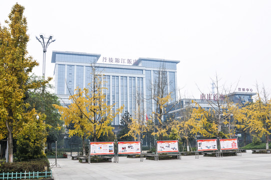 丹棱錦江飯店