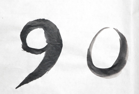 數(shù)字