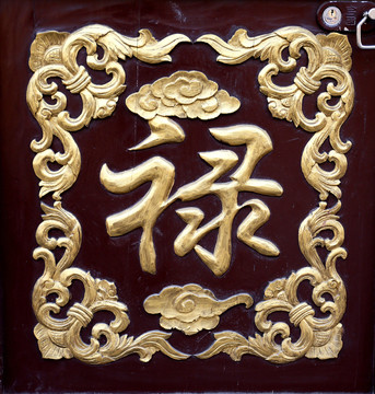 裝飾