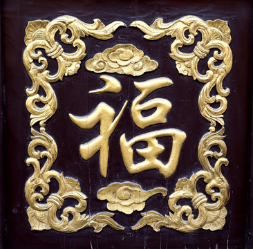 裝飾