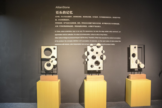 石材展廳