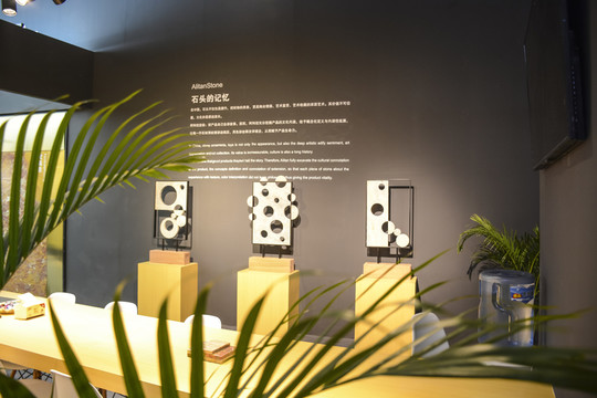 石材展廳