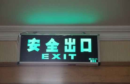 安全標(biāo)志指示燈