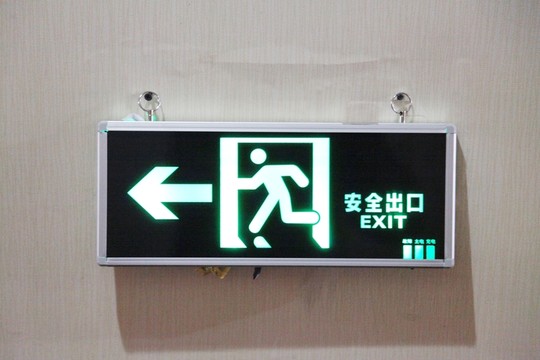 安全出口指示燈