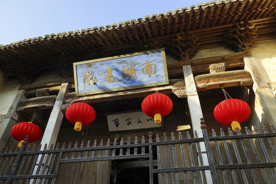 南湖書院