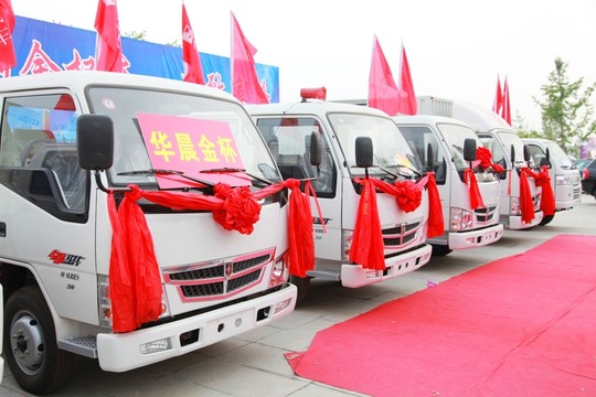 華晨金杯汽車(chē) 展銷(xiāo)