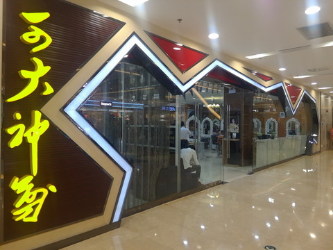 門頭 店面 門頭裝飾裝修 店