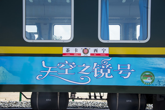 天空之境號(hào)火車