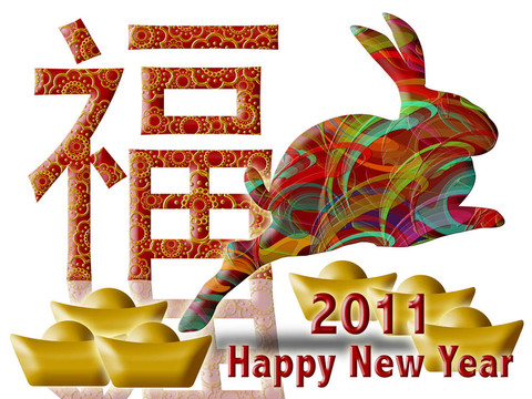 農(nóng)歷新年快樂(lè)2011彩色兔和繁榮象征插圖