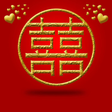 愛之圓雙喜中國婚禮符號