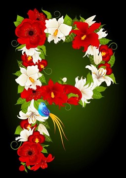 花簽信