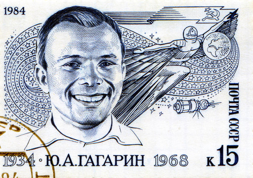 郵票與Yuri Gagarin