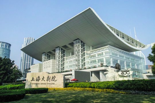 上海大劇院