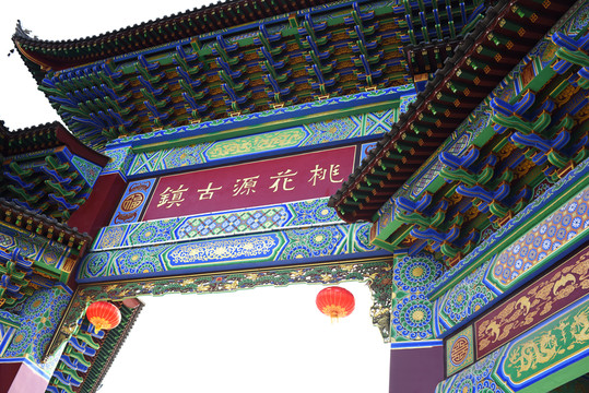 桃花源古鎮(zhèn)