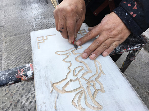 制作匾額
