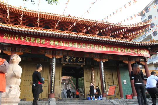 弘法寺