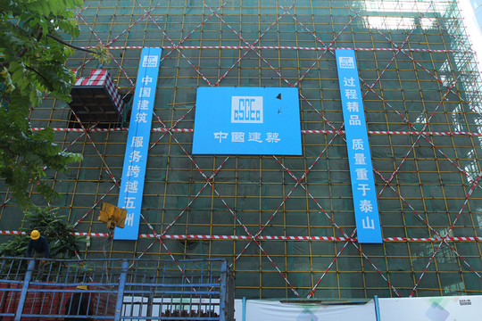 在建高樓
