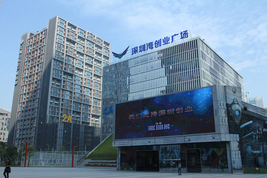 深圳軟件基地產(chǎn)業(yè)園