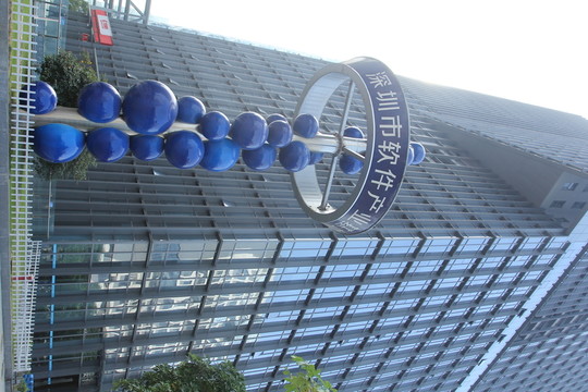 深圳軟件基地產(chǎn)業(yè)園