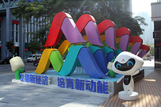 深圳市高新技術(shù)產(chǎn)業(yè)園
