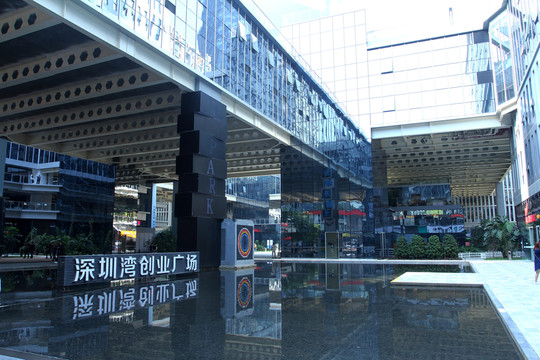 深圳灣創(chuàng)業(yè)廣場