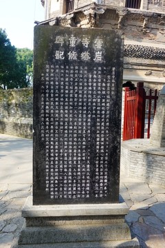 云巖寺塔石碑